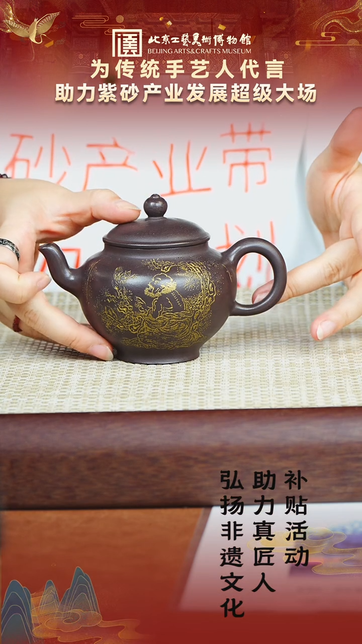 30宜兴紫砂助力紫砂产业天青