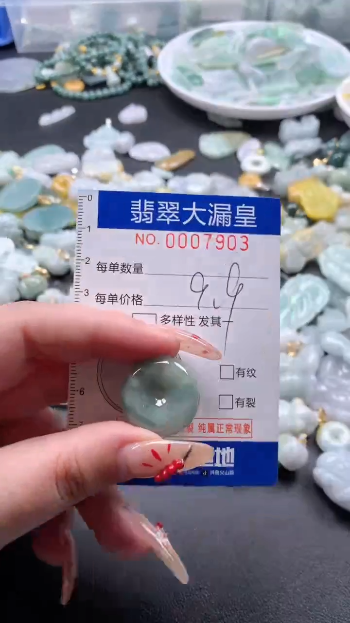 【闪购商品】翡翠吊坠(不含链)未镶嵌7903