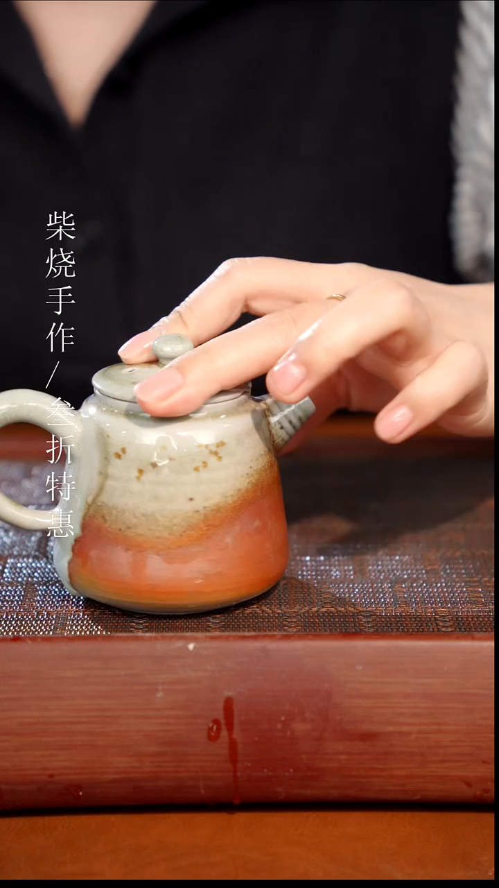 陶瓷奢瓷/瑞寅柴烧茶器（壶）0358