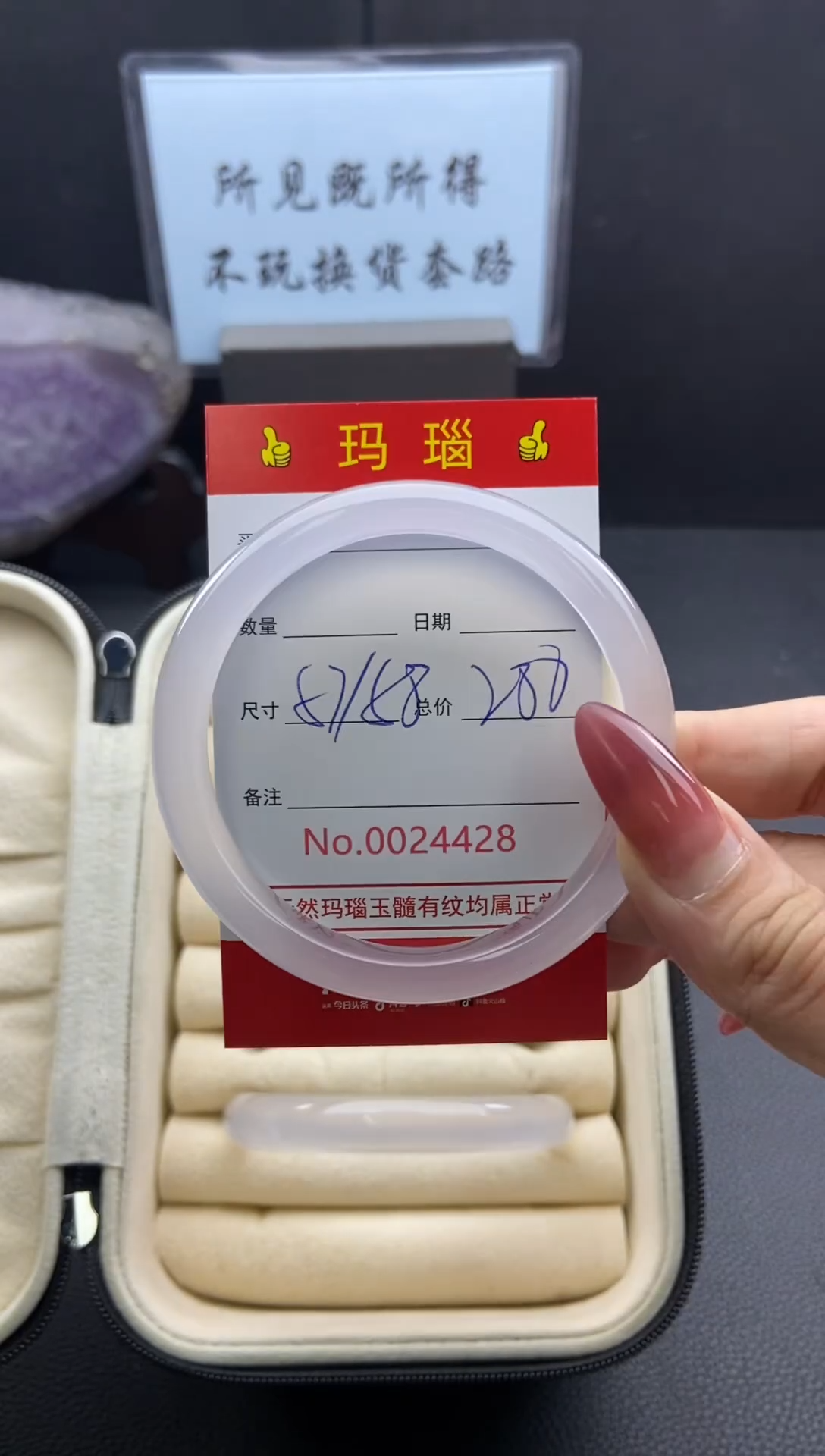 【闪购商品】玛瑙/玉髓手镯未镶嵌24428