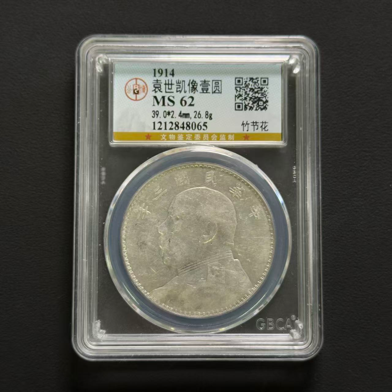 公博评级 三年大头竹节花 MS62   1212848065   W