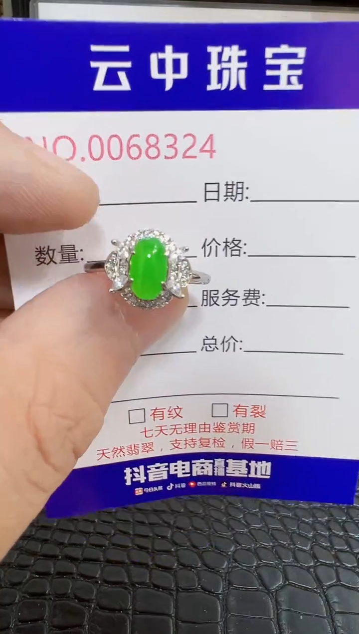 银S925镶嵌戒指翡翠8324