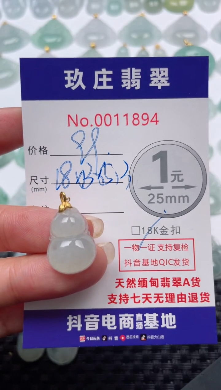 【闪购商品】翡翠颈饰18K金镶嵌天然缅甸翡翠