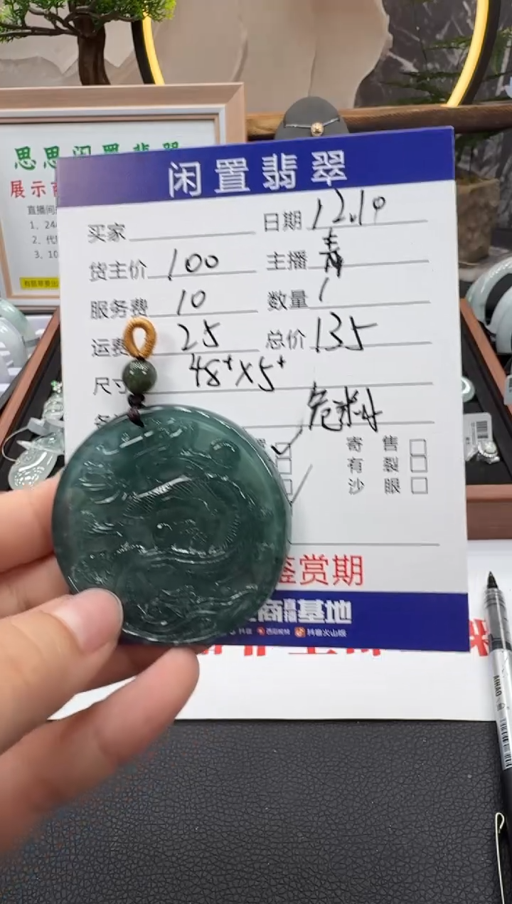 颈饰未镶嵌翡翠110