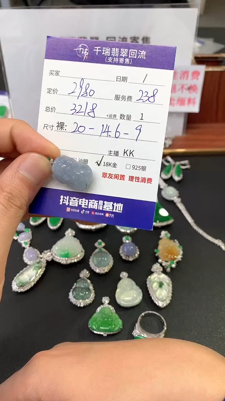 【闪购商品】翡翠吊坠(不含链)18K金镶嵌吊坠不退不换|3218+0