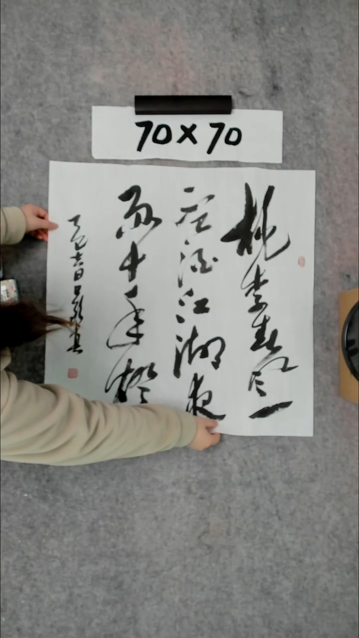 书法吕老师书法作品