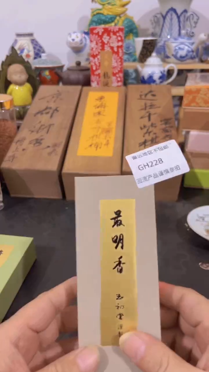 【闪购商品】瓷片228感谢老板的支持与陪伴