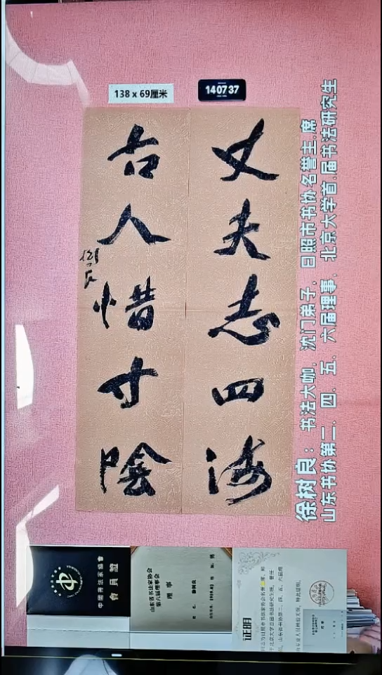 书法42    徐老师书法作品