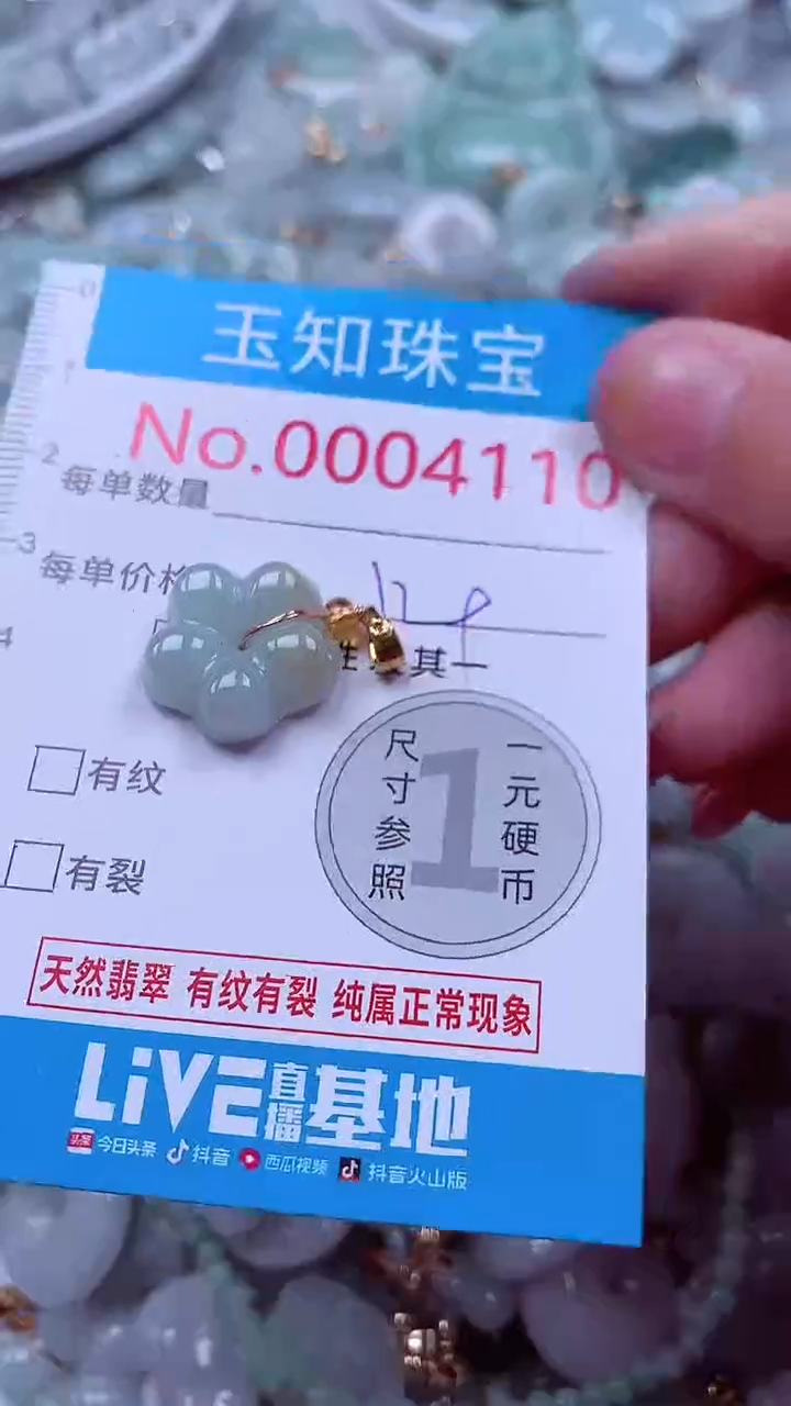 吊坠(不含链)未镶嵌翡翠4110