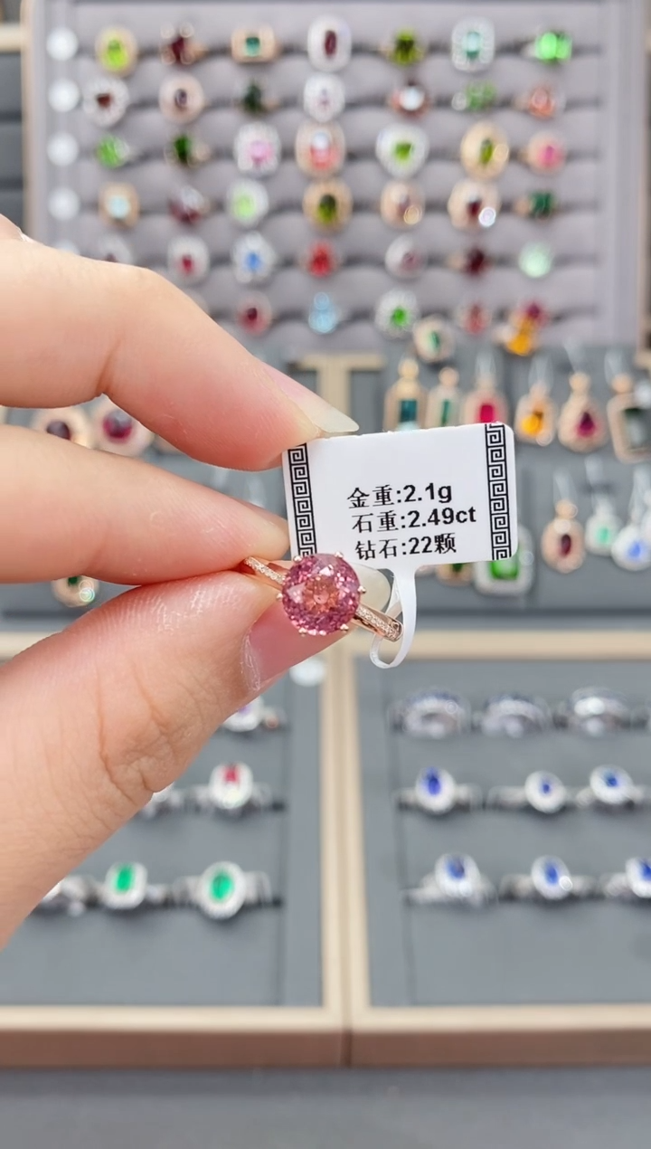 碧玺戒指18K金镶嵌2.49    