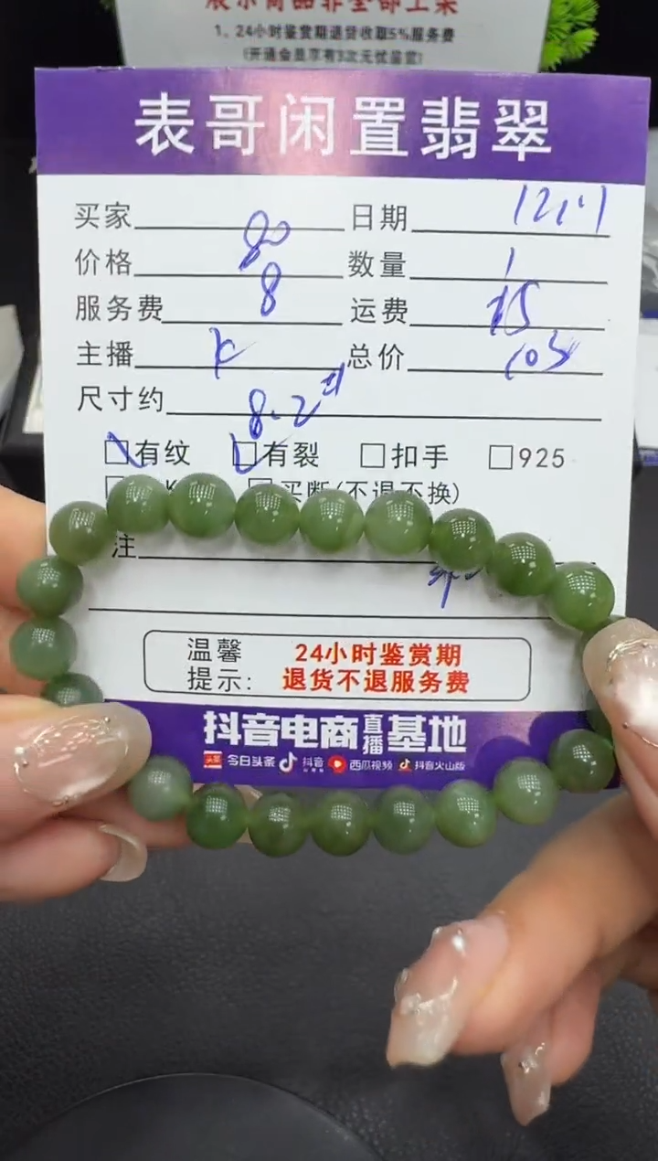 未镶嵌手串和田玉（糖玉）和田玉珠串