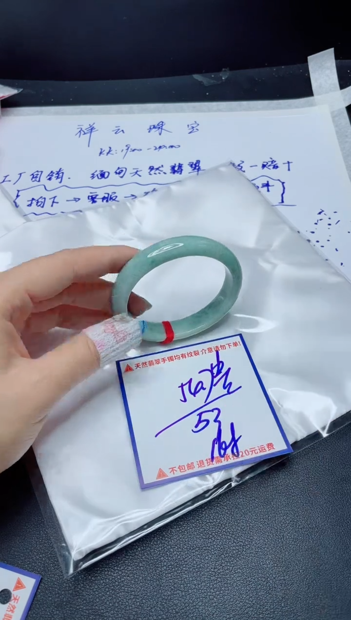 定制翡翠未镶嵌我