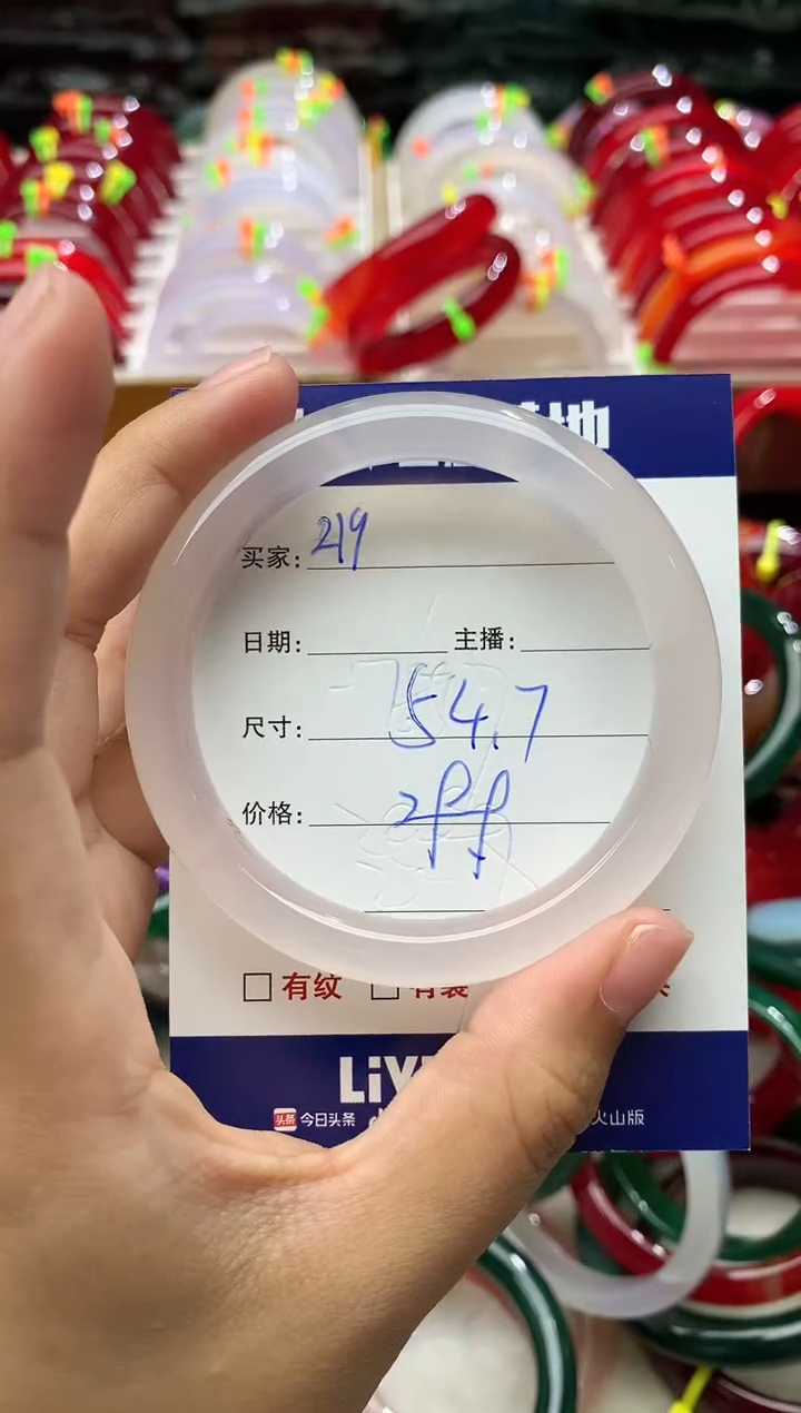 玛瑙/玉髓手镯未镶嵌219