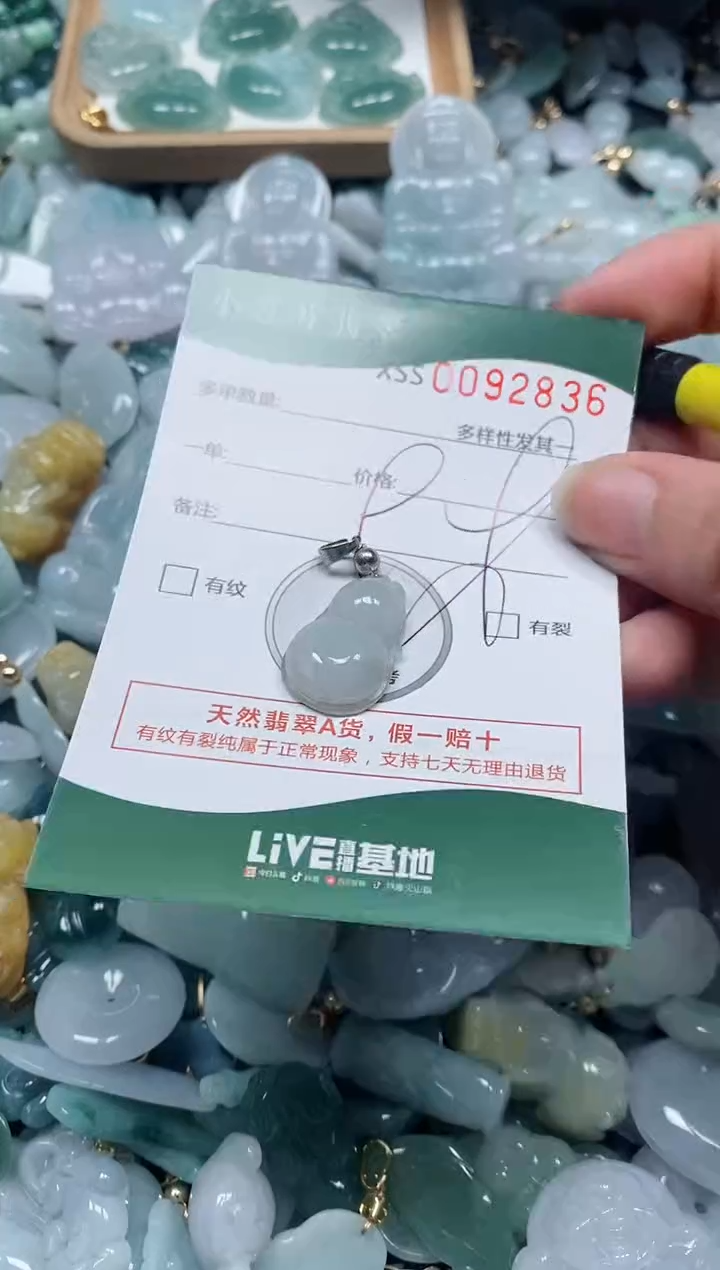【闪购商品】翡翠颈饰未镶嵌闪购商品0092836