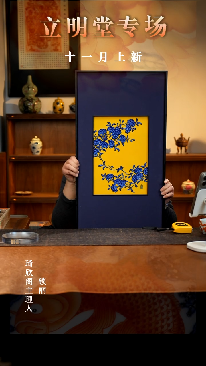 瓷立明堂黄地清影石榴花瓷板画