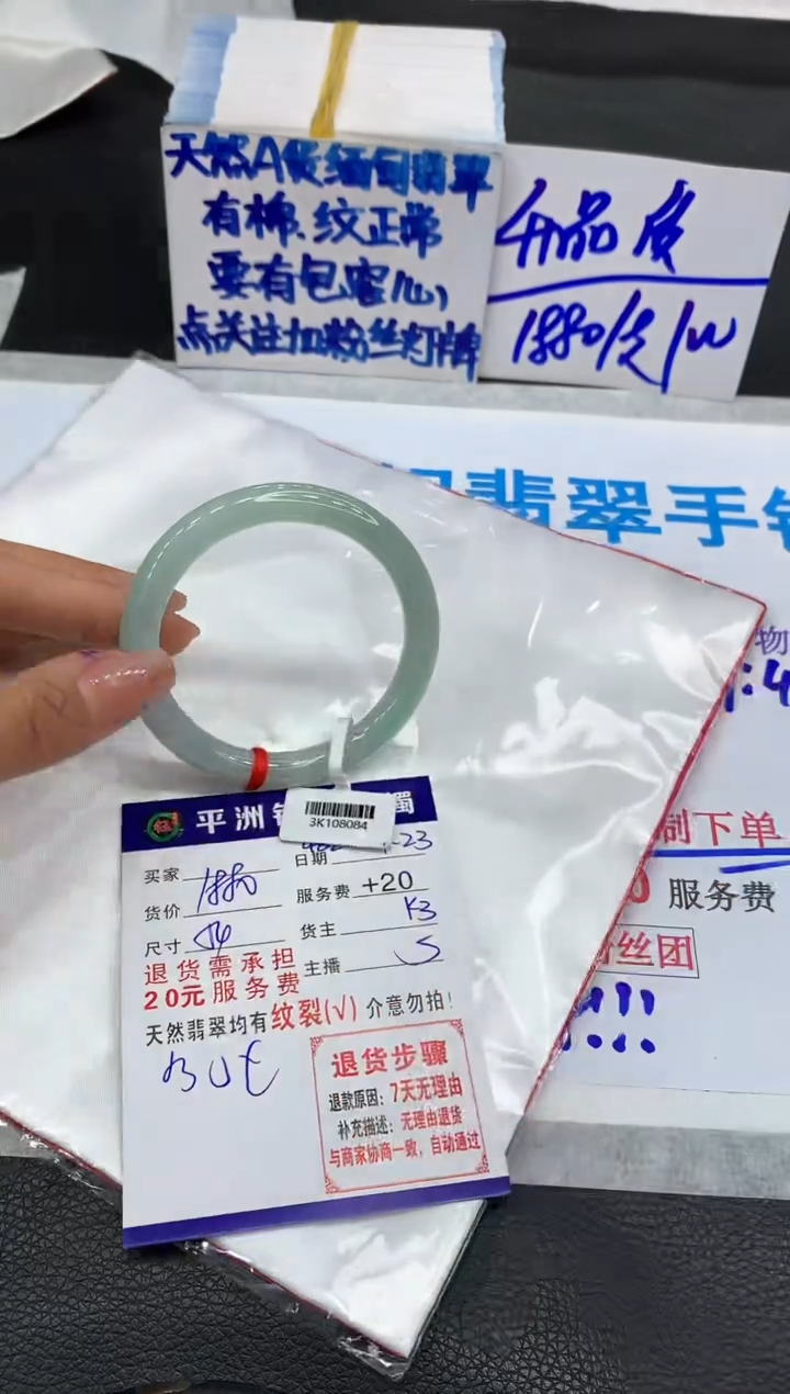 【闪购商品】翡翠手镯未镶嵌11111111111