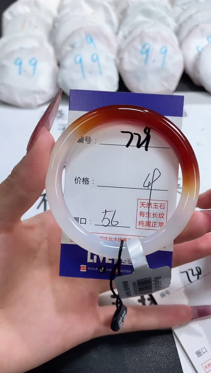 【闪购商品】玛瑙/玉髓手镯未镶嵌729