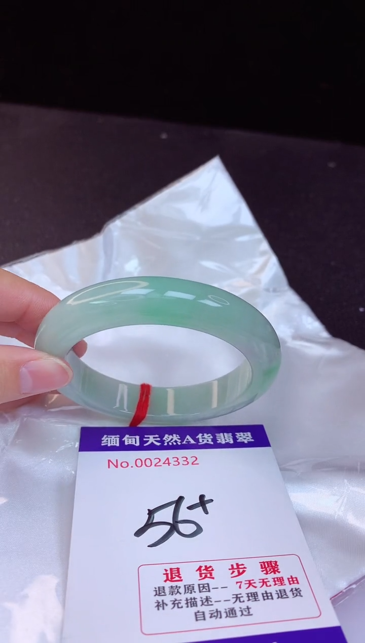 【闪购商品】翡翠手镯未镶嵌56+