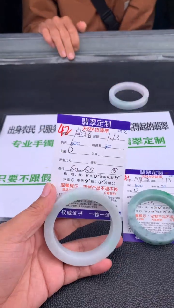 【闪购商品】定制翡翠未镶嵌42#手镯定制链接