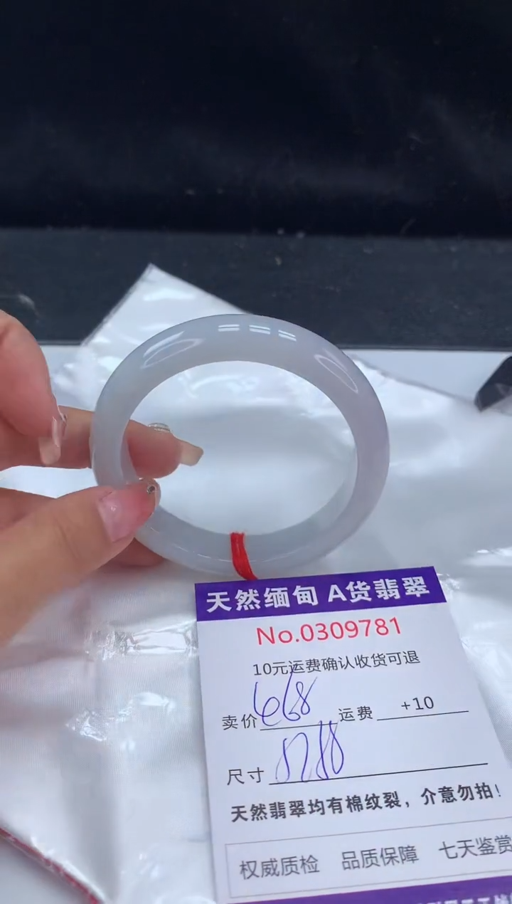 【闪购商品】翡翠手镯未镶嵌有纹，完美者勿拍