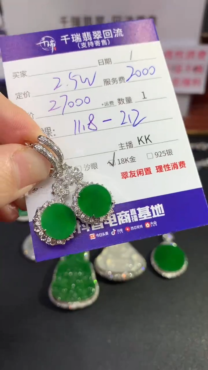 【闪购商品】翡翠耳饰18K金镶嵌耳饰回流不退不换|27000+0