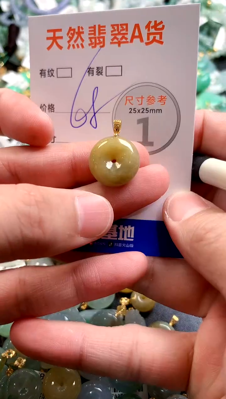 颈饰未镶嵌翡翠13007671