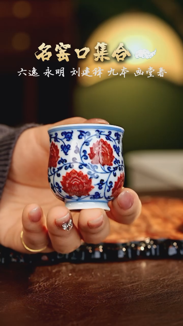 【闪购商品】瓷片永明·······