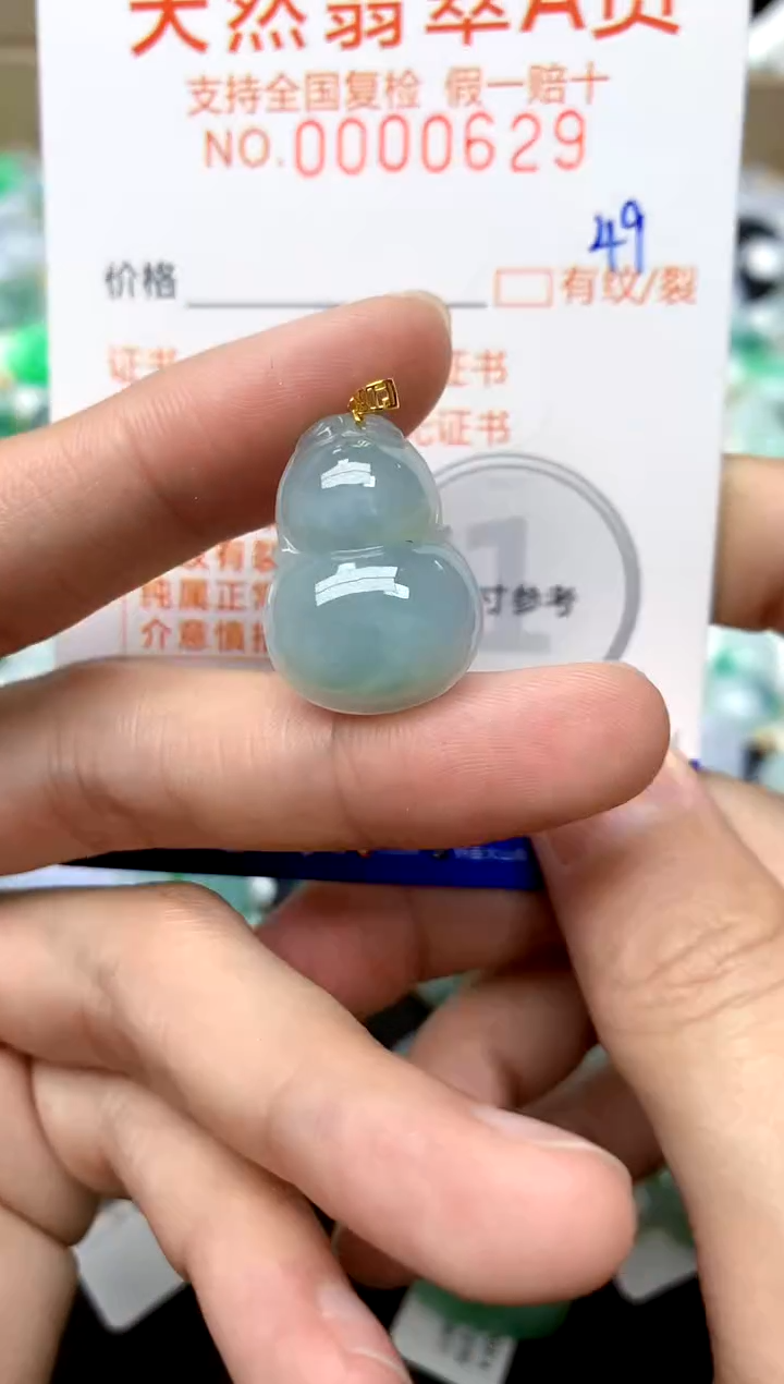 【闪购商品】翡翠颈饰18K金镶嵌49天然A货翡翠