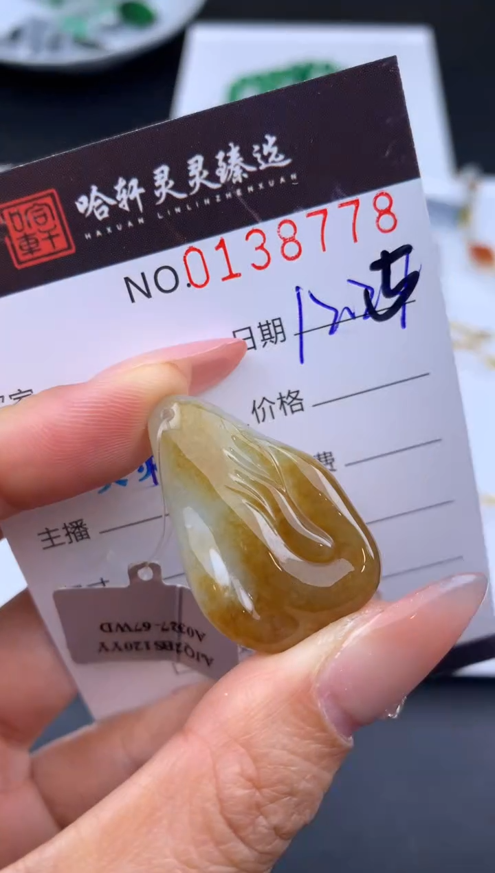 未镶嵌挂件翡翠哈轩  挂件1