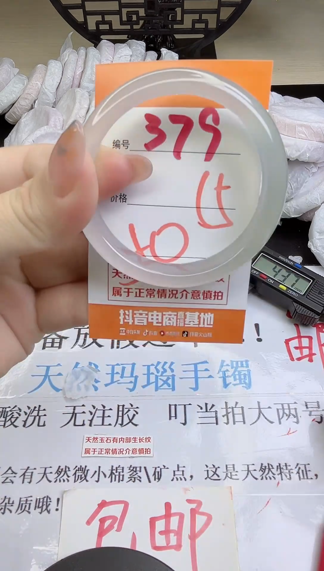 手镯玛瑙/玉髓未镶嵌379