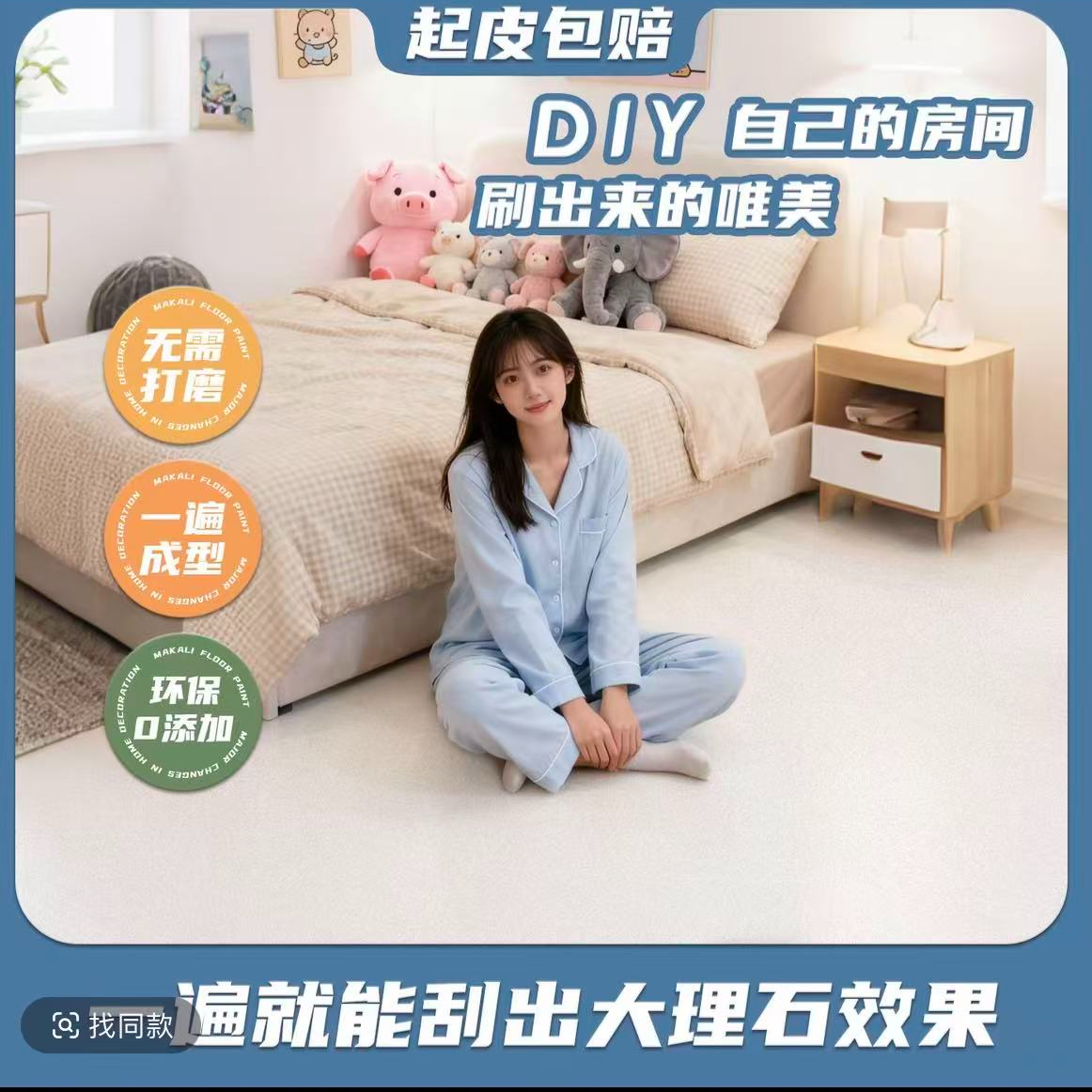 客户专属 定制专拍-漆彩砂地坪底漆（勿拍）