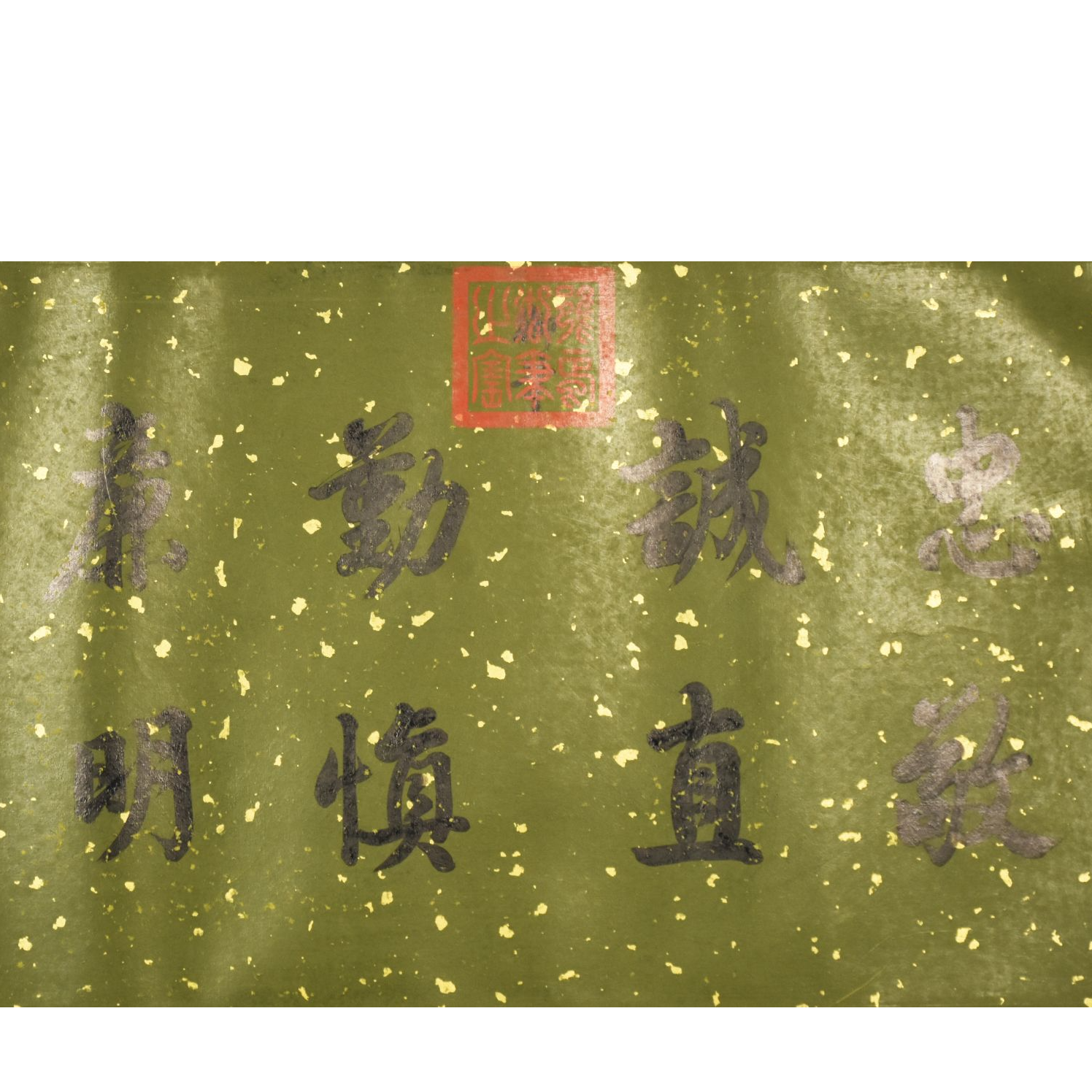HM0717 圆明 书法 46×89cm 纸本镜片