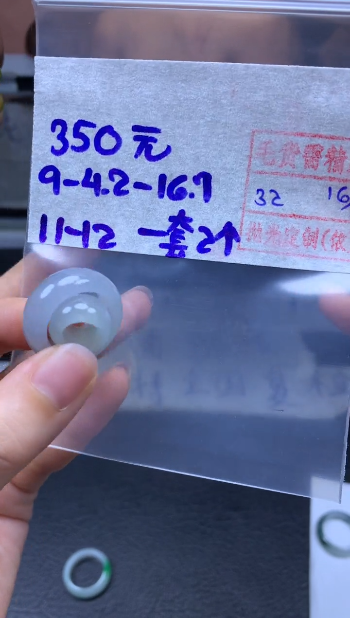 【闪购商品】定制翡翠未镶嵌翡翠戒圈350元毛货需精细抛光拍一发一