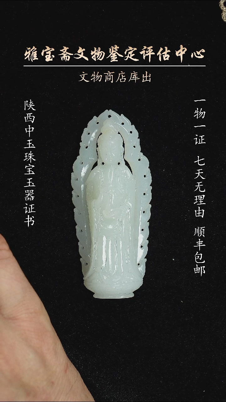 颈饰未镶嵌和田玉74848454545454545