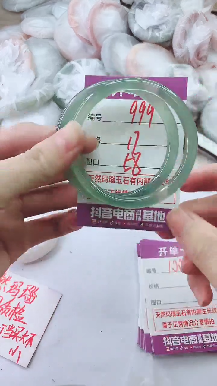 手镯玛瑙/玉髓未镶嵌999