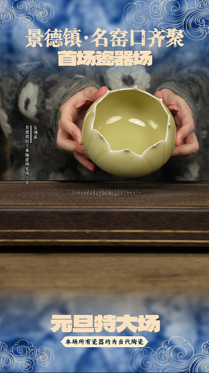 瓷器闰火堂蜜合釉莲口水洗149