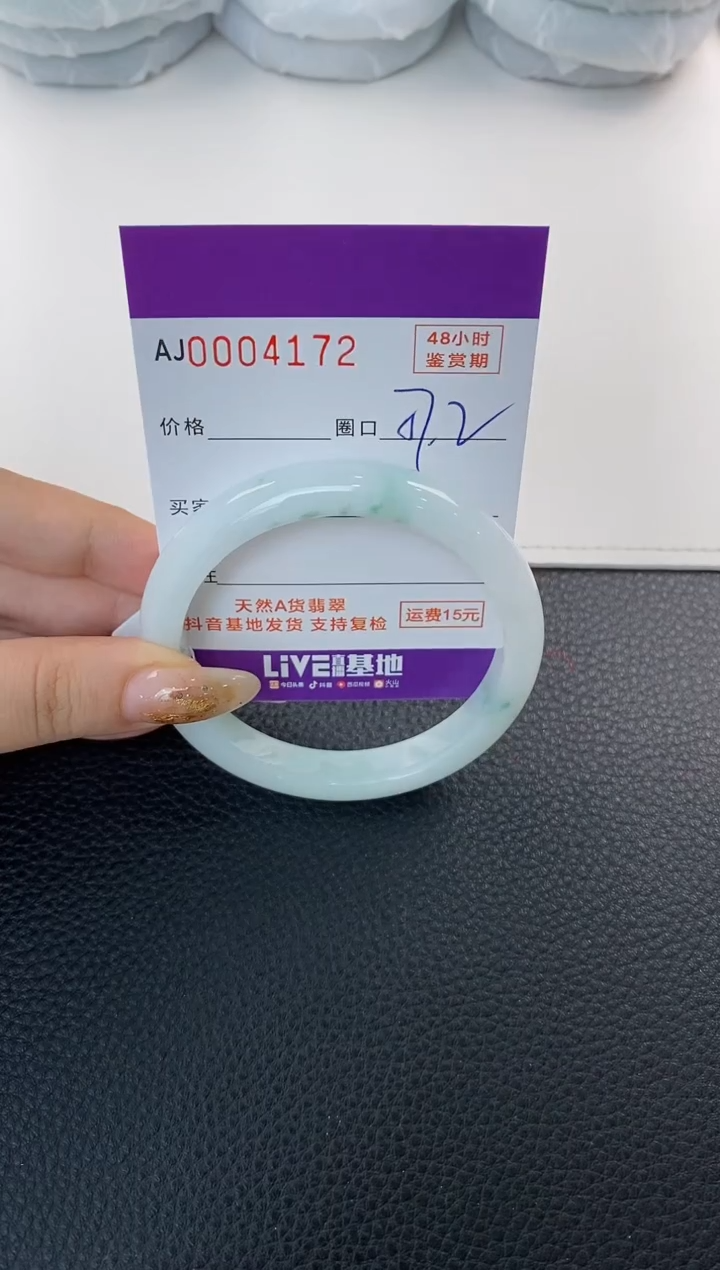 未镶嵌手镯翡翠天然A货翡翠