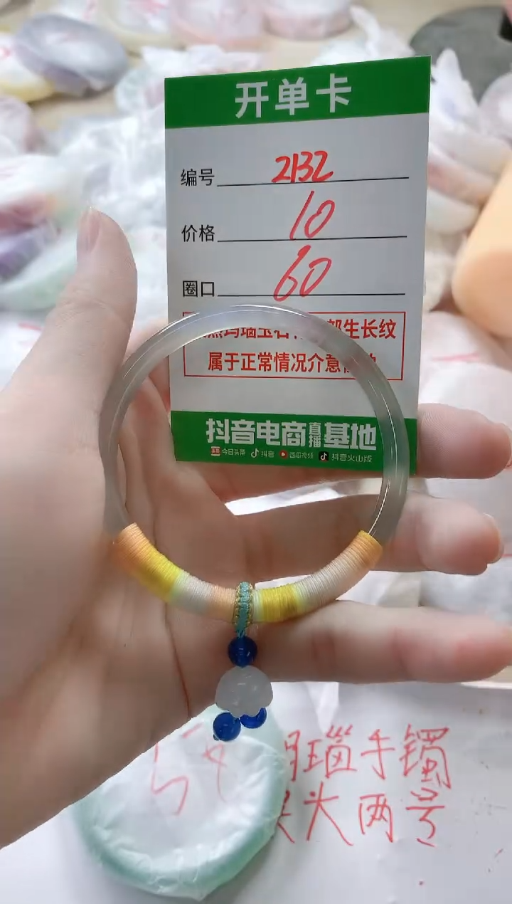 【闪购商品】玛瑙/玉髓手镯未镶嵌2132