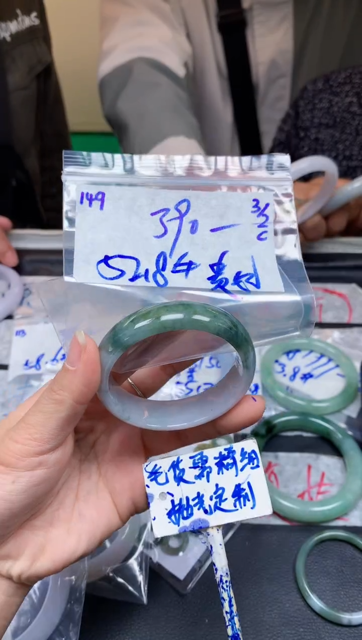 【闪购商品】定制翡翠未镶嵌149毛货需精细抛光手镯多样性拍一发一