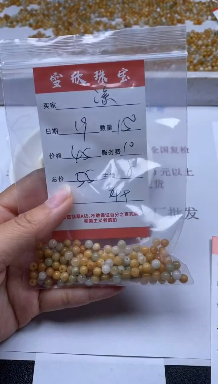 【闪购商品】翡翠颈饰未镶嵌雪欣散珠定制diy