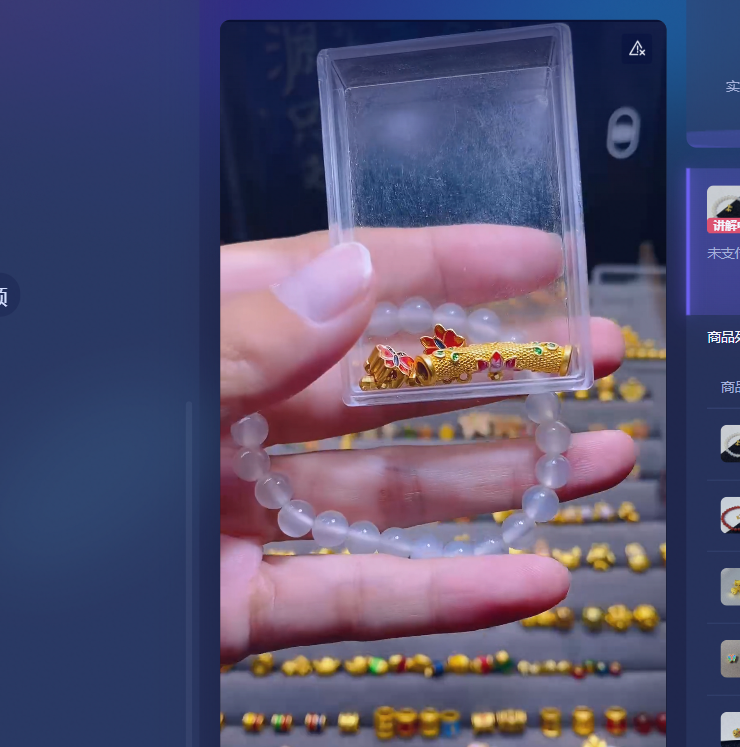 足金999蹦迪16+莲花管+蝴蝶*2/ 多样性发 