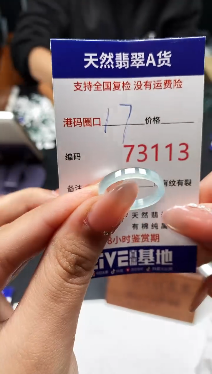 未镶嵌戒指翡翠天然A货翡翠3113