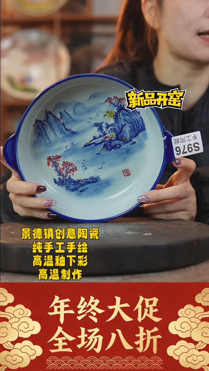 其他陶976景德镇陶瓷