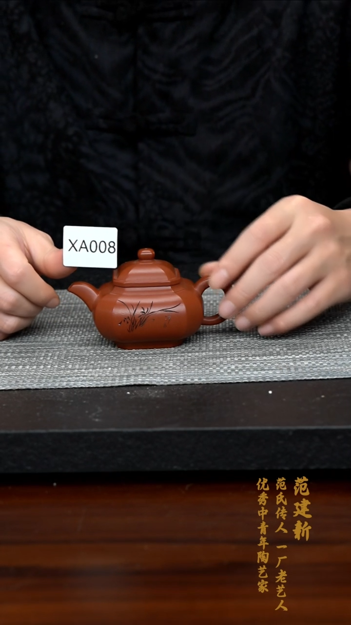 【闪购商品】紫砂茶壶XA008-0218XJF