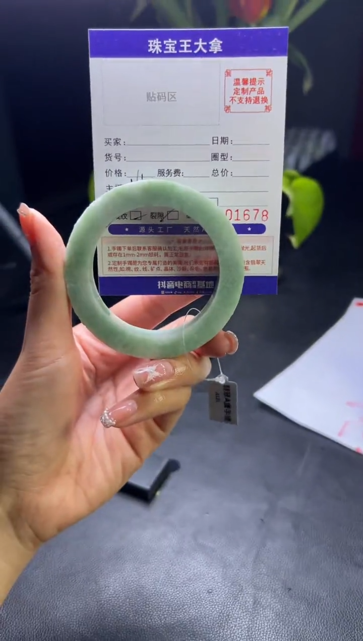 【闪购商品】定制翡翠手镯未镶嵌手镯