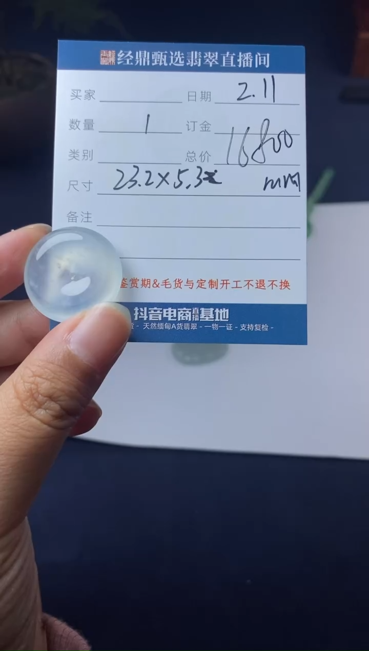 【闪购商品】翡翠吊坠(不含链)未镶嵌吊坠