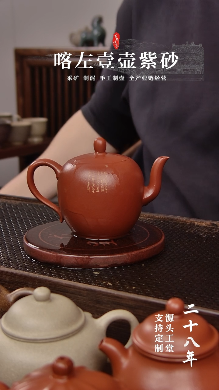 【闪购商品】紫砂茶壶全手 朱泥  美人肩 微雕+