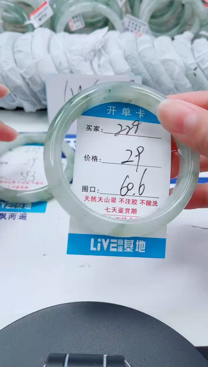 未镶嵌手镯石英质玉228-59/60