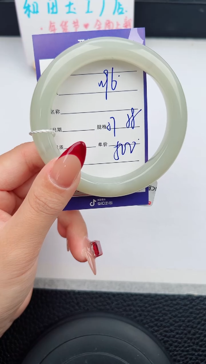 【闪购商品】和田玉手镯未镶嵌96微色差T1