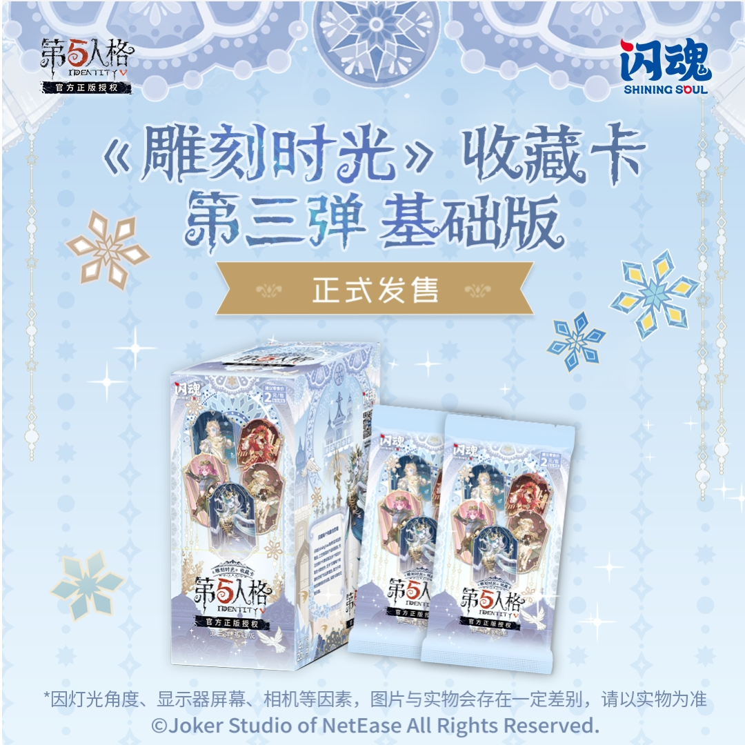 SHININGSOUL/闪魂【鱼头专属做女王】第五人格第三弹基础版